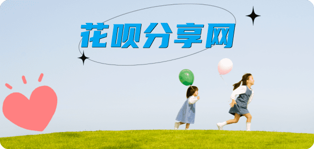 广元花呗24小时在线套微信_蚂蚁信用卡怎么提现出来_信用卡提现靠谱商家_信用卡网